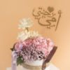 Picture of Savanna Mom  Flowers Basket