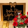 Picture of Birthday chocolate Tray |25 Pcs
