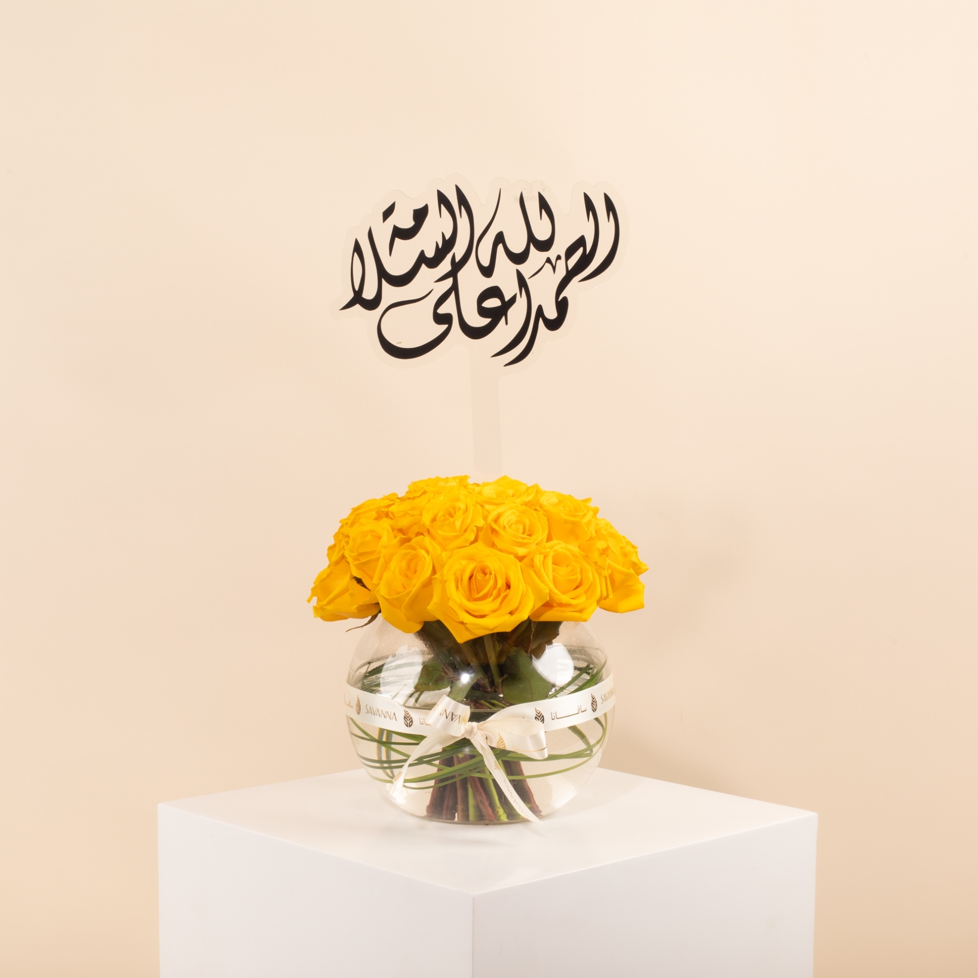 Picture of Savanna Flowers Vase |20 Yellow Roses