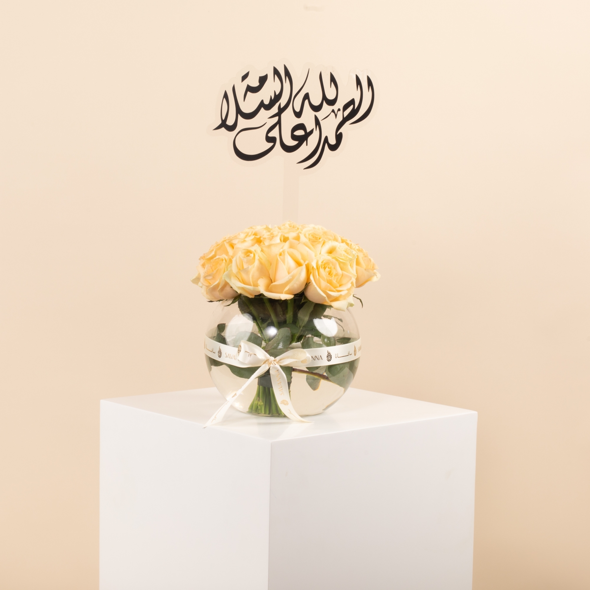 Picture of Savanna Flowers  Vase |20 Peach Rose