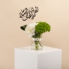 Picture of Savanna Flowers Vase |hydrangea Green And White