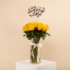 Picture of Savanna Flowers  Vase |  25 Yellow Roses